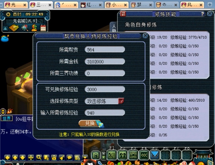 梦幻西游从0到化圣全满,梦幻西游化圣1-9攻略图片