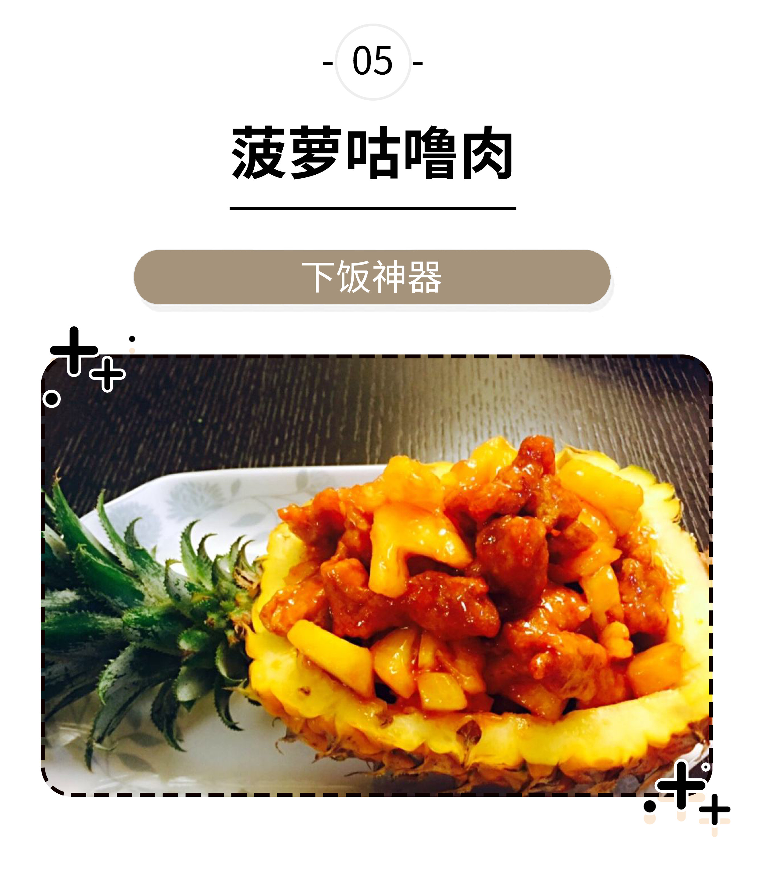 又到了菠萝“吃人”的时候了，它凭啥这么嚣张？（菲李漫画）