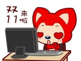 双十一淘宝红包如何使用,双十一淘宝超级红包会场怎样进入