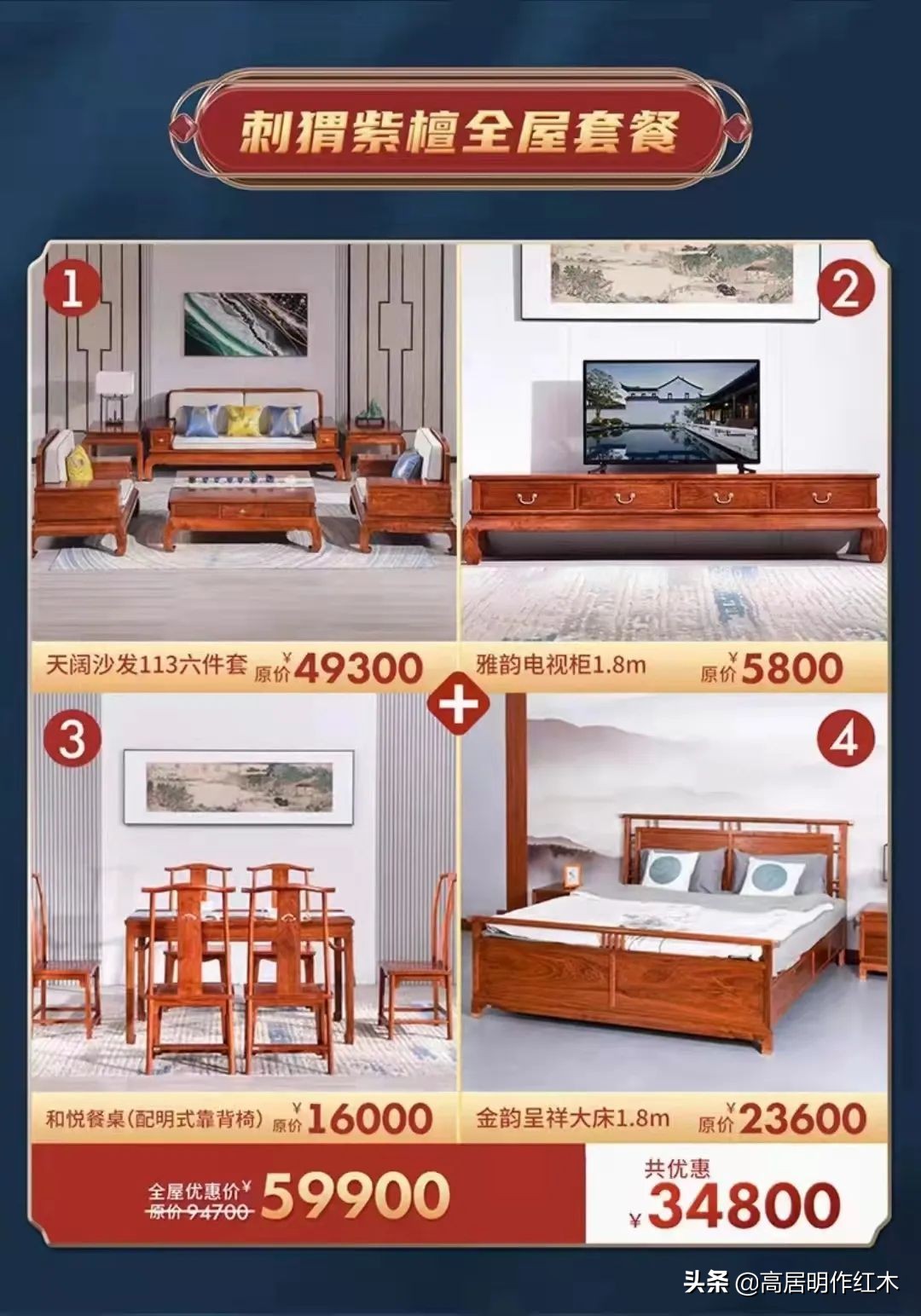 3万元一套红木家具属于什么档次,2万元红木家具是真的吗