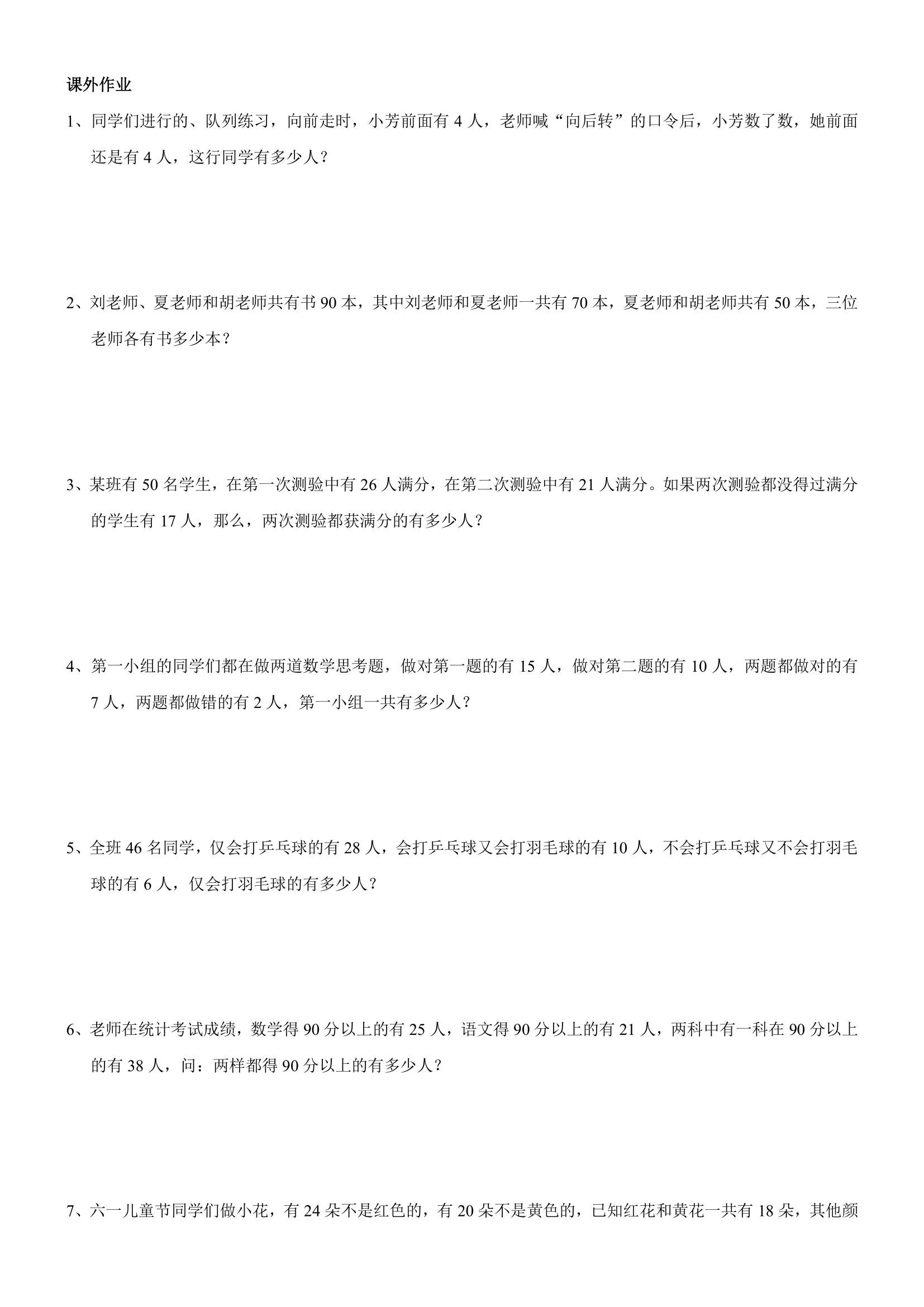 五年级下册奥数带答案,三年级奥数与智能思维答案