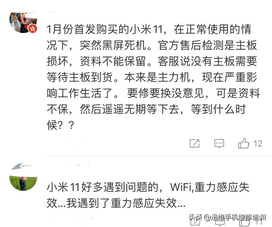 小米11wifi烧坏要怎么修,小米11烧坏wifi了怎么处理