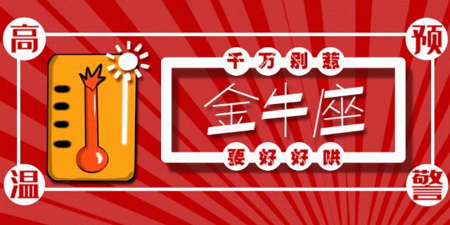 金牛座女朋友生气怎么哄,金牛座生气了怎么哄知乎