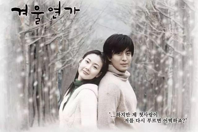 冬季恋歌宋慧乔崔智友,裴秀智宋慧乔电视剧