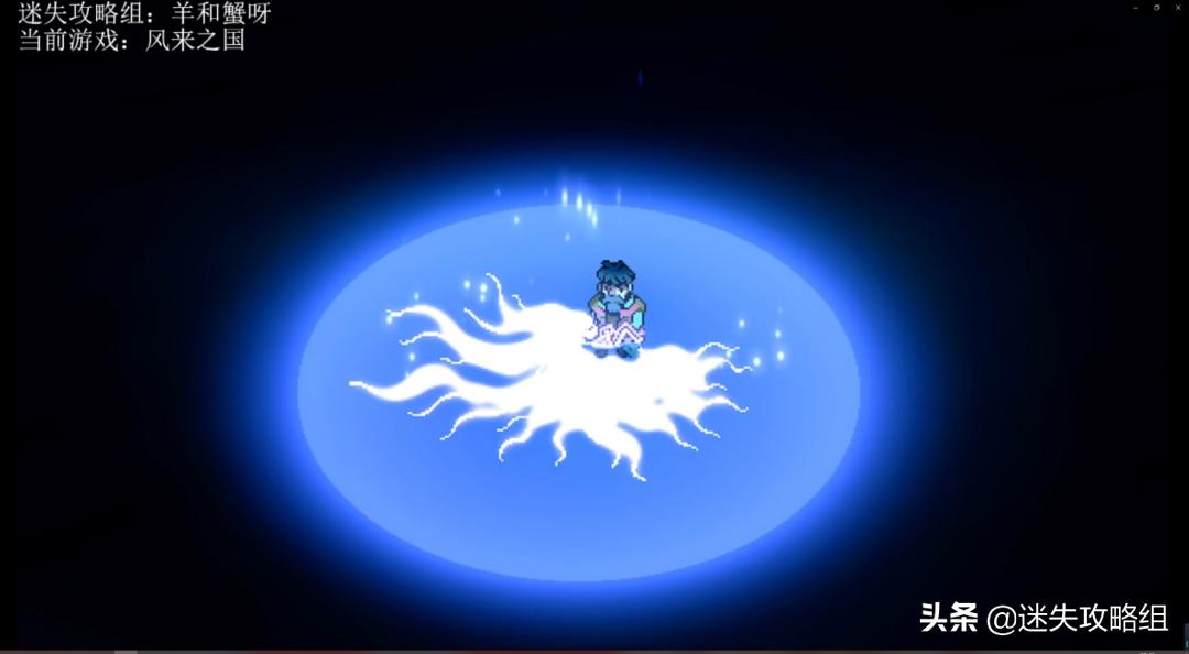 风来之国剧情剖析:风没带来奇迹,只带来了复苏