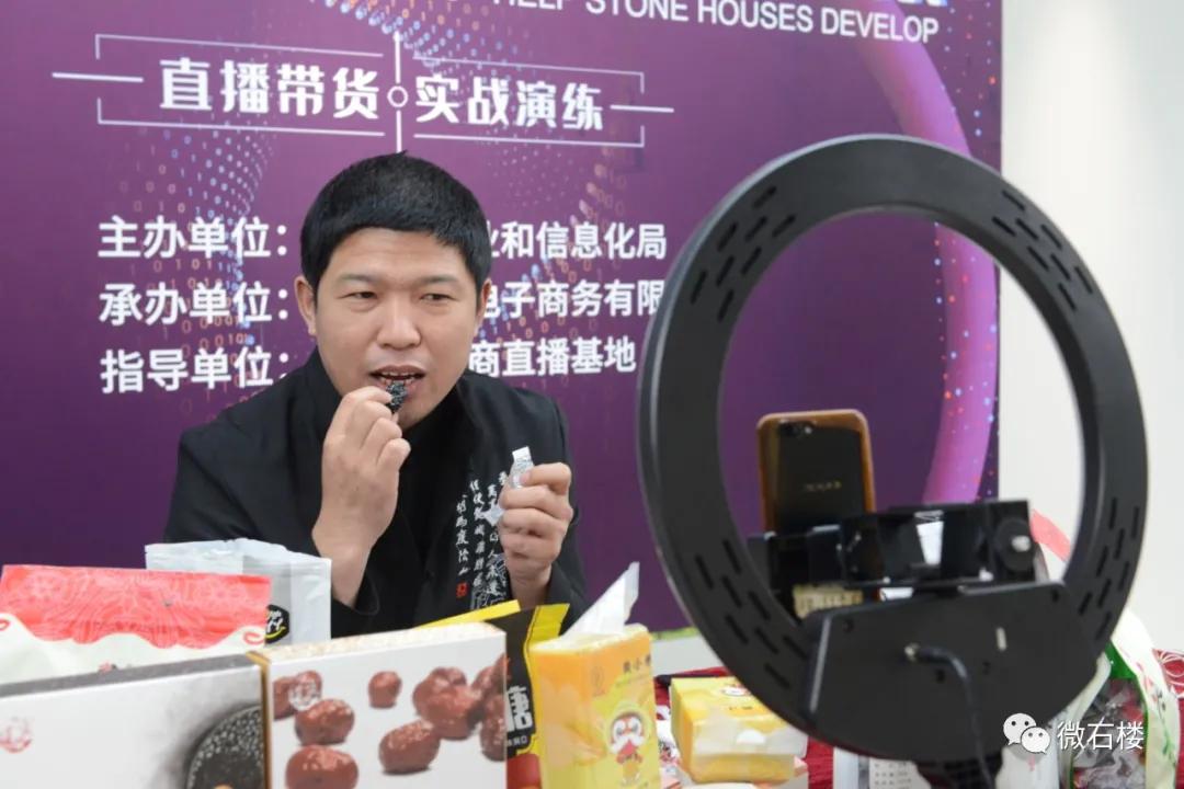 磐石县电商直播基地,石楼县电商