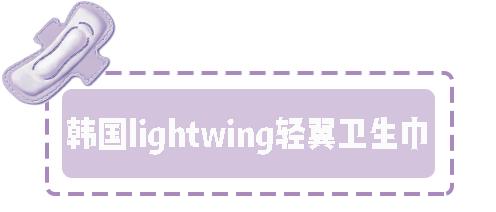 推荐几款最好用的姨妈巾,种草好物姨妈巾