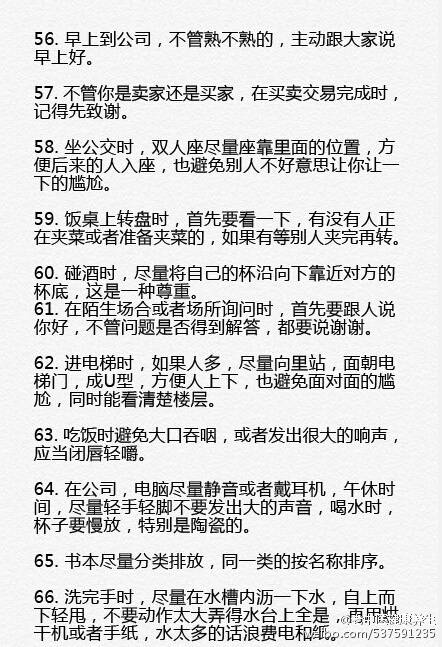生活中的100种小技巧,最实用的100个生活小技巧
