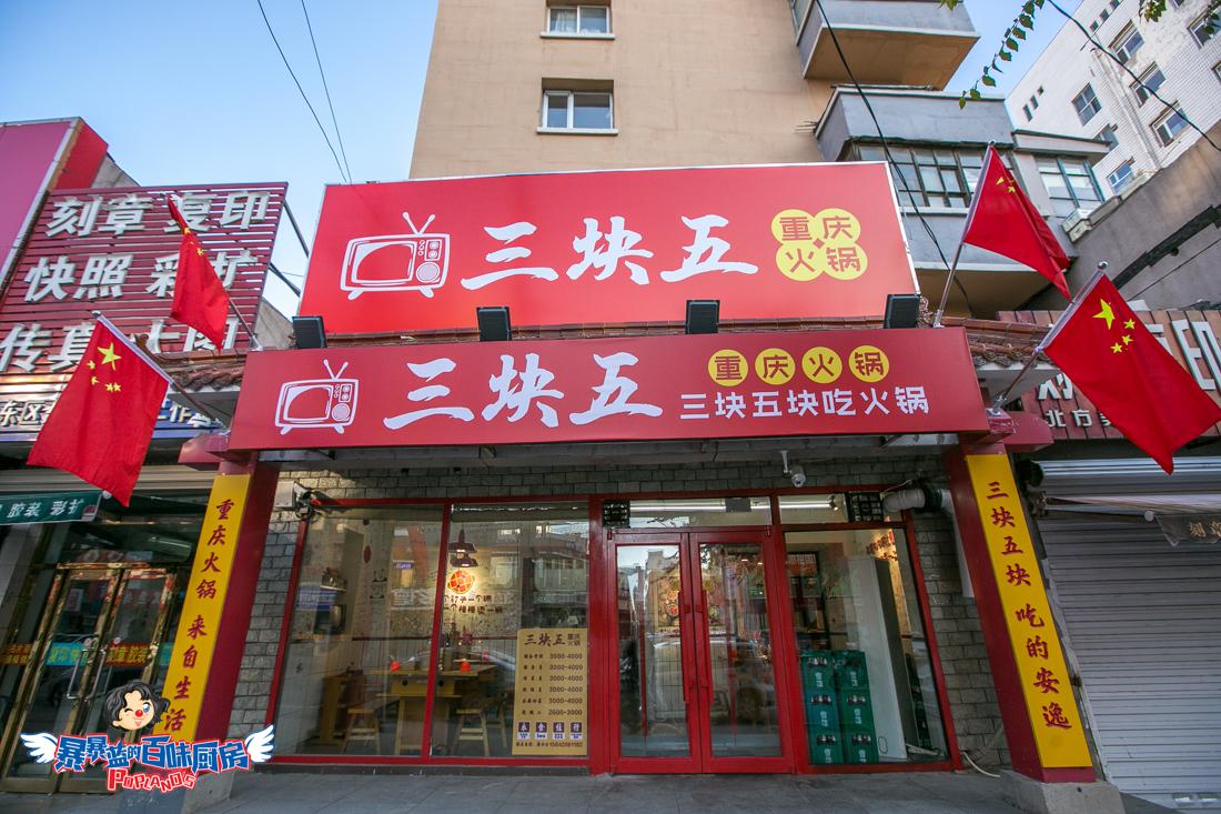 量大!价低!5折!还让不让我去别的地方吃火锅了......