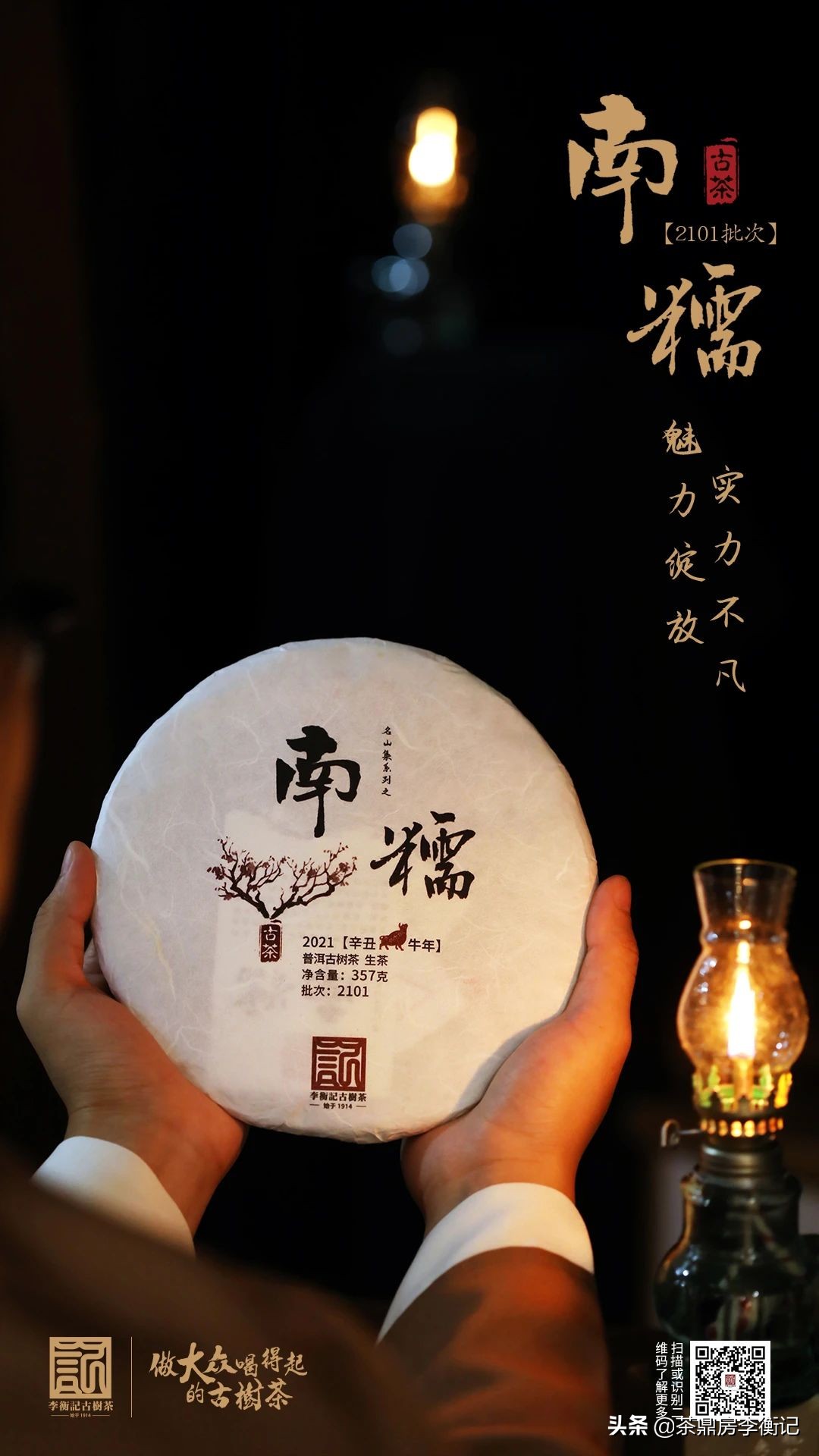 南糯山古树熟普洱茶,南糯山500年单株古树普洱茶