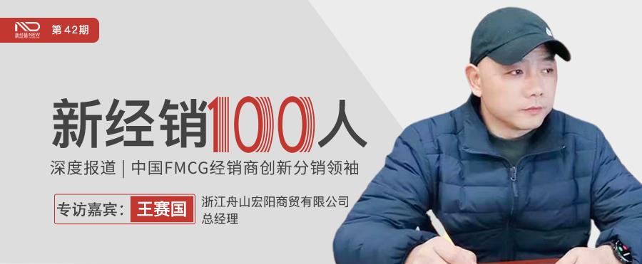 从小商贩到批发商,从小批发商到经销商