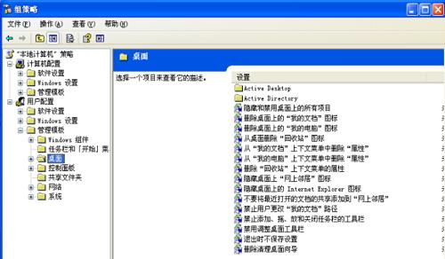 电脑桌面图标蓝色阴影,电脑桌面图标蓝色阴影怎么去除
