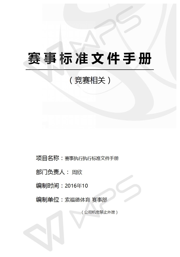 业余足球赛事小程序,业余足球赛事如何挣钱