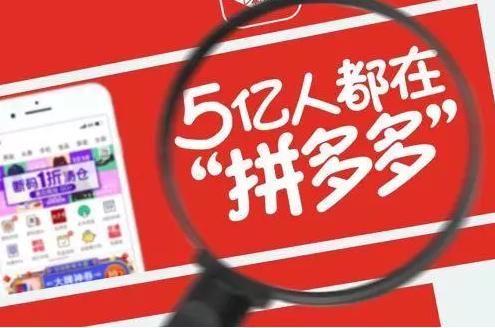 拼多多的百亿补贴策略,拼多多百亿补贴会亏钱吗