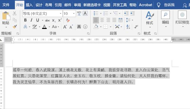 “以为Word简单”,结果因为它,你一直熬夜加班