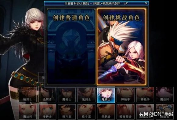 dnf男枪第五职业预约活动,dnf全职业预约