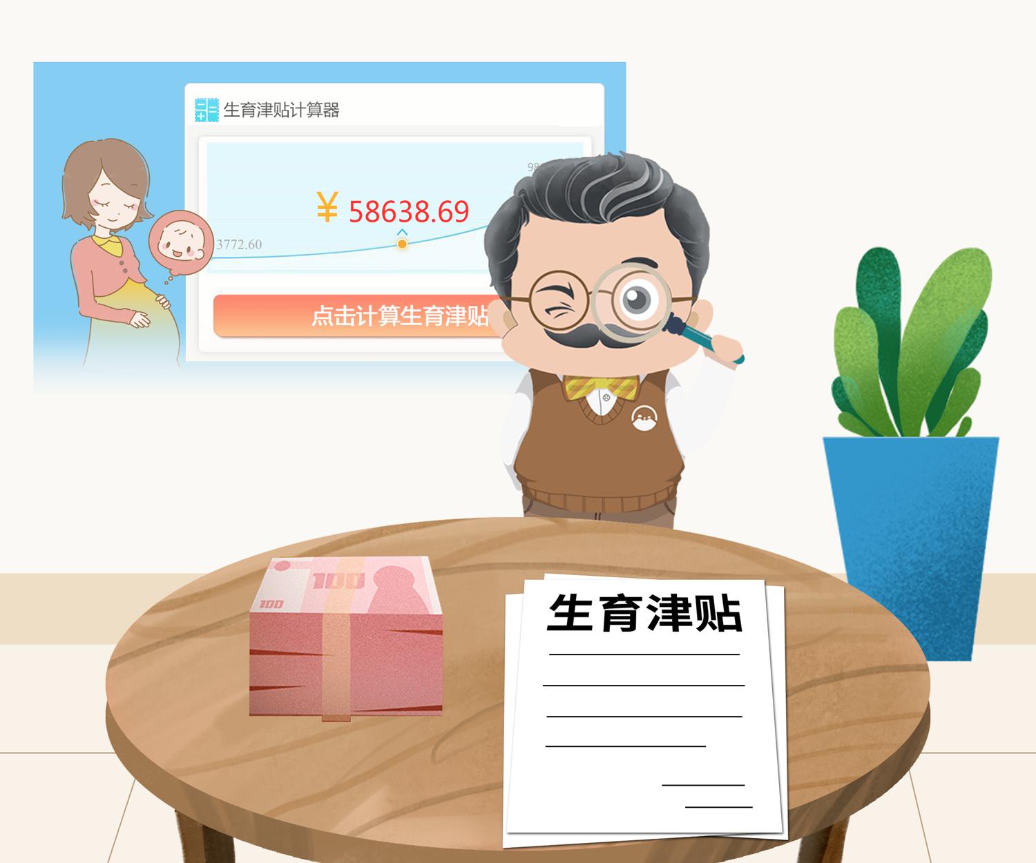 生育保险断了3个月可以报销不,生育险断交后补缴能报生育津贴吗