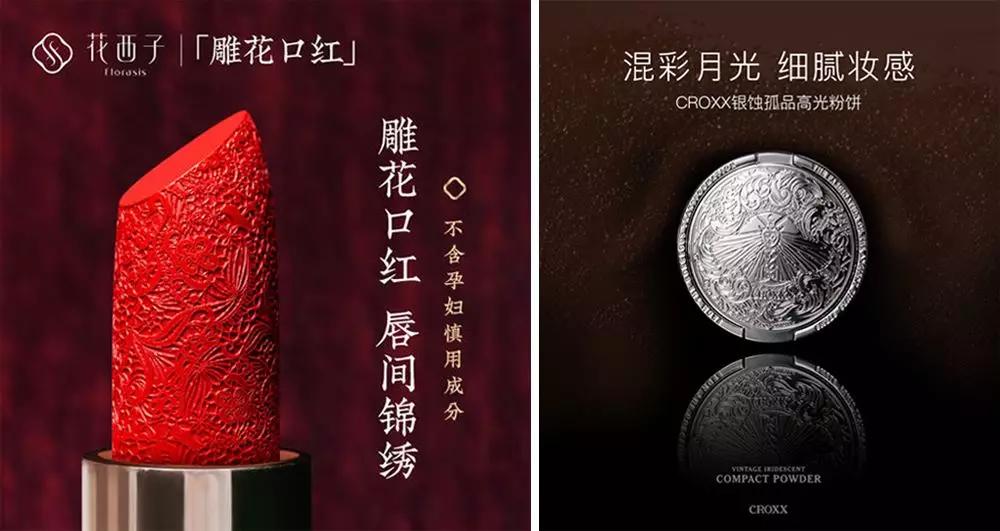 劲销3000亿，国货美妆是怎样逆袭的？