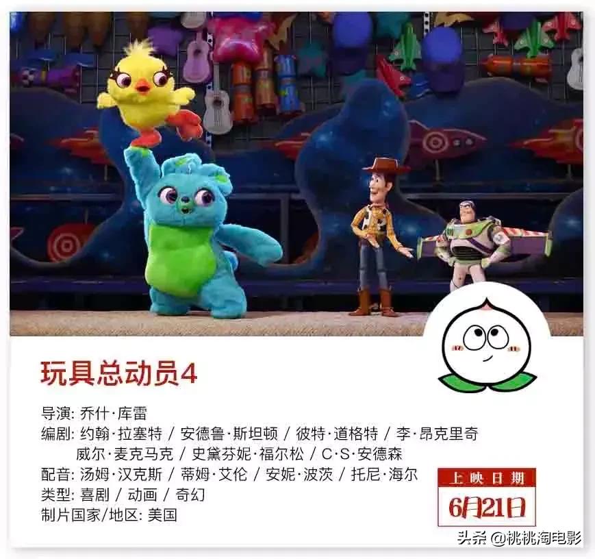 六月新片高能预告,六月电影新片爆料