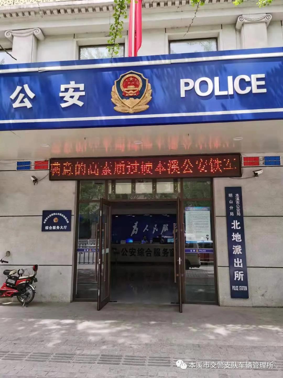 本溪驾驶证到期在沈阳能换吗,本溪明山分局可以换驾驶证吗