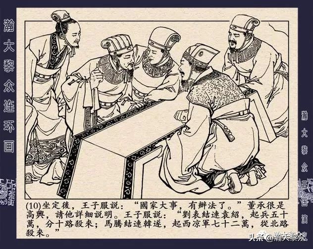 三国演义连环画全集武松打虎,三国演义连环画第十一集白门楼