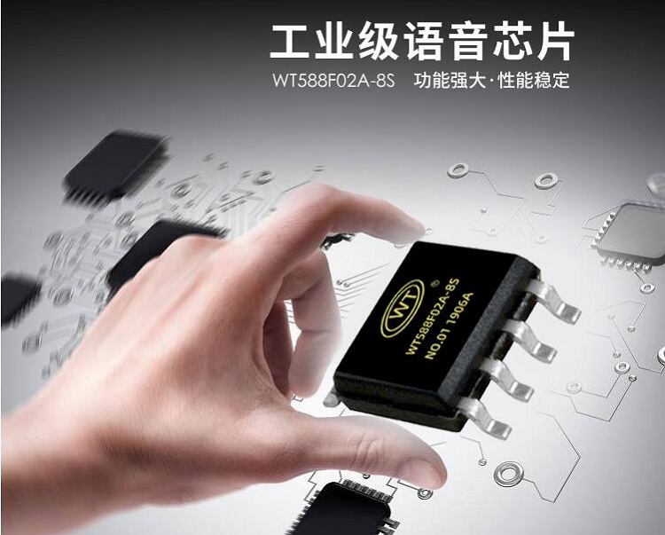 你知道语音芯片是如何发出声音的吗？应用场合又有哪些呢？