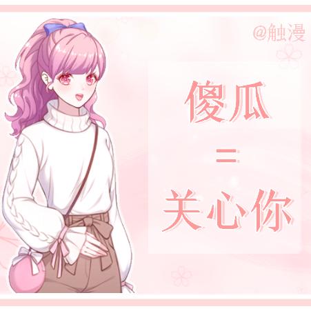 盘点女生那些潜台词,盘点女生说话的那些潜台词