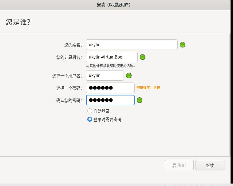 ubuntu安装优麒麟桌面环境,ubuntuserver安装教程