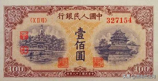 人民币上的贰错别字是谁先发现的,人民币上有个错别字是真的吗