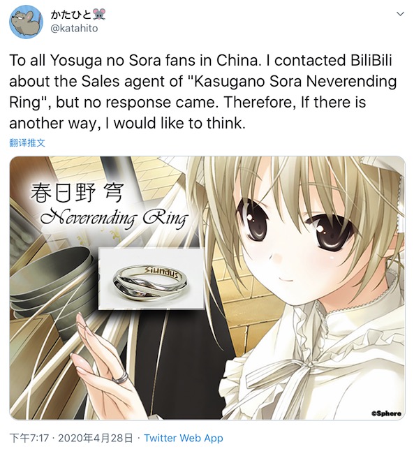 虽曾被B站冷落，但为了《缘之空》续作，社长克服困难入驻B站