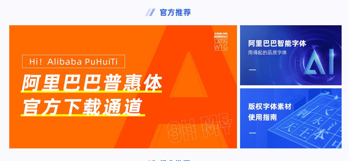 阿里巴巴普惠体安装后怎么重命名,阿里巴巴普惠体在手机上怎么用