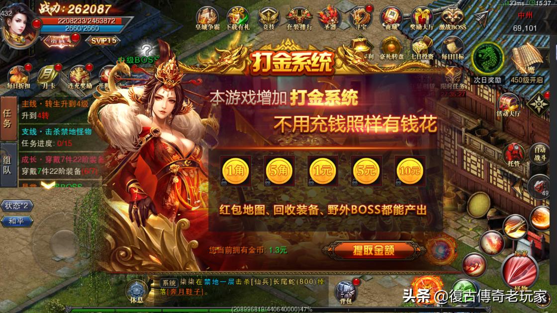 赏金传奇之王者传奇辅助,现在哪个打金传奇最火