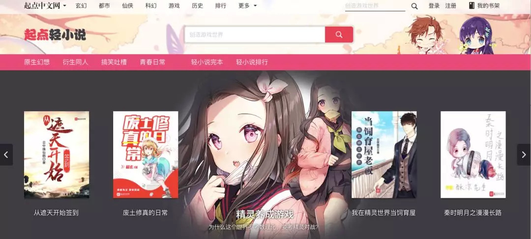 轻文关站、白熊整改，网络文学大监管时代到来？