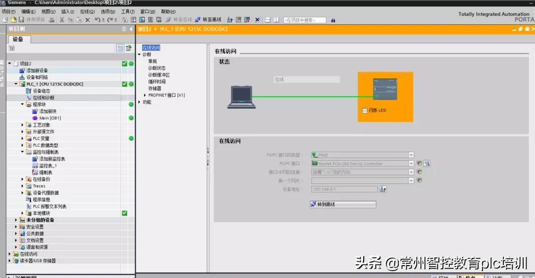 博途教程,博途v15.1软件使用教程