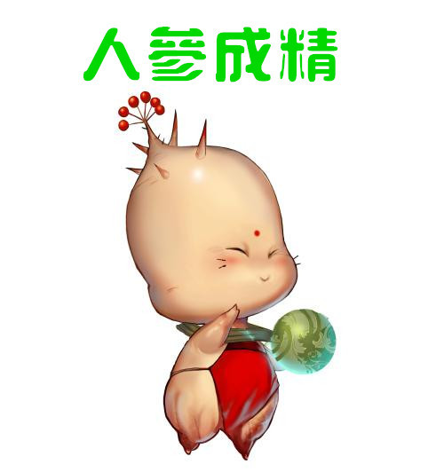 神奇的中药人参,人参可以说是药草之王吗