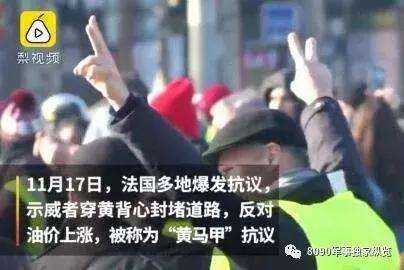 挑战局座，最强因果论让法国也中标了“黄马甲”让我们哭几分钟