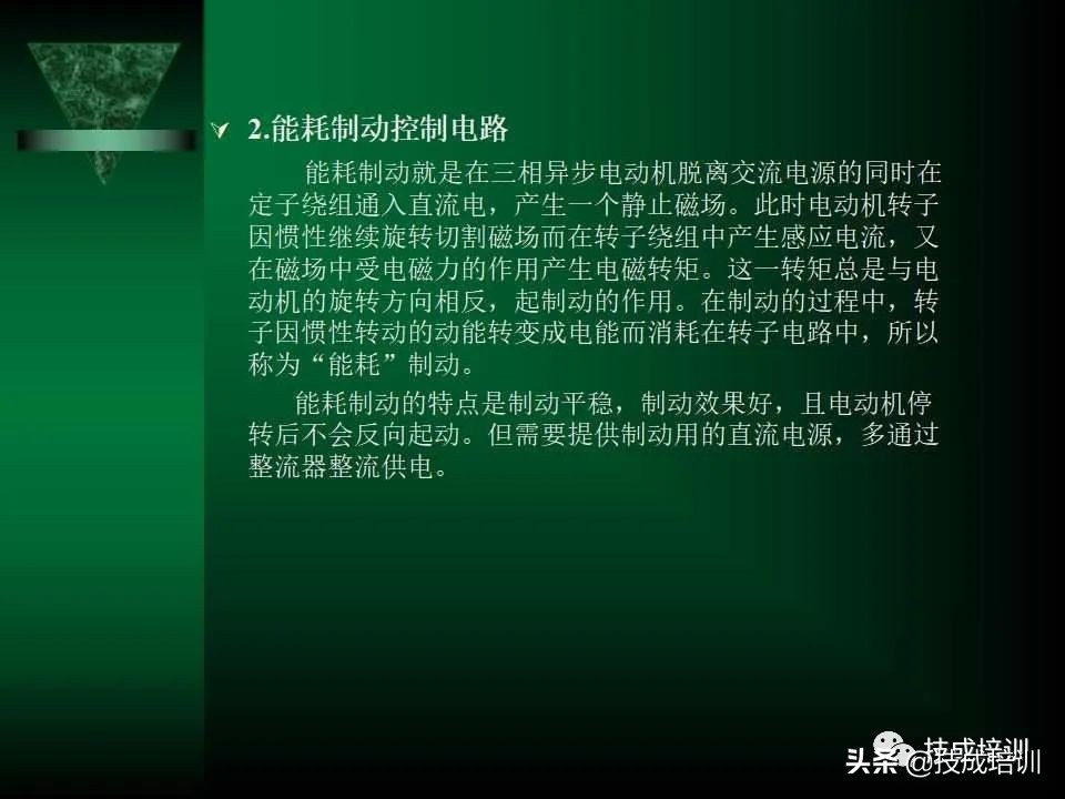 电气控制与plc总结,现代电气控制及plc应用技术ppt