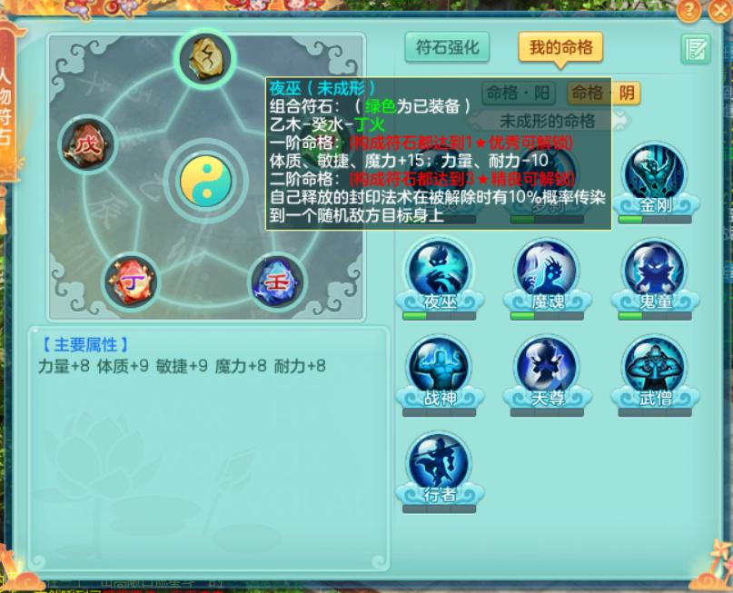 神武4电脑门派推荐,神武4手游盘丝6000血1900防御