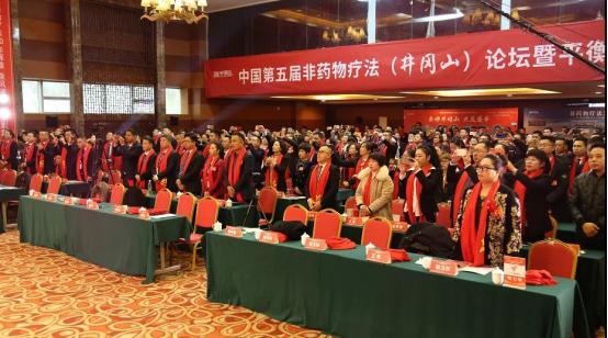 中国第五届医药研究创新峰会,第五届中国医药创新峰会