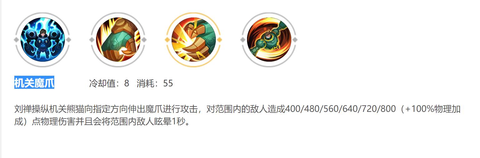 为什么刘禅巅峰赛很火kpl不行,刘禅上kpl职业联赛视频