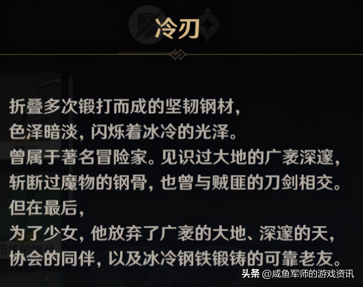 提瓦特大陆的*器武**你知道多少？