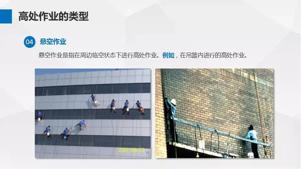 安全高空作业推荐,高空作业安全规定