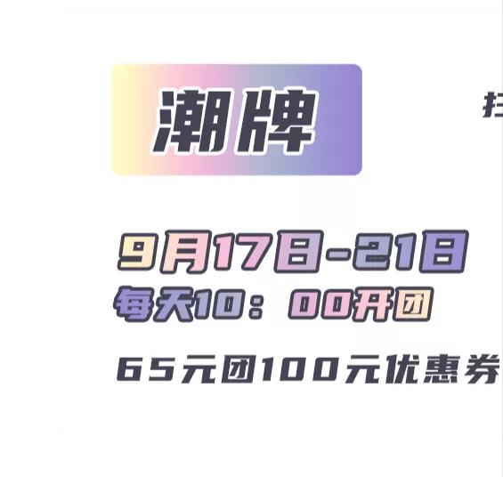 LCM号小行星三周年巧遇中秋,办了场狂欢盛典,超嗨皮,快来打卡