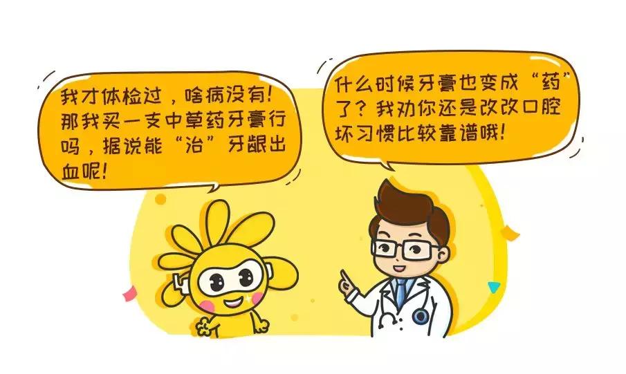 牙龈出血有4种原因用什么牙膏,牙龈出血一吸就满口血怎样治疗