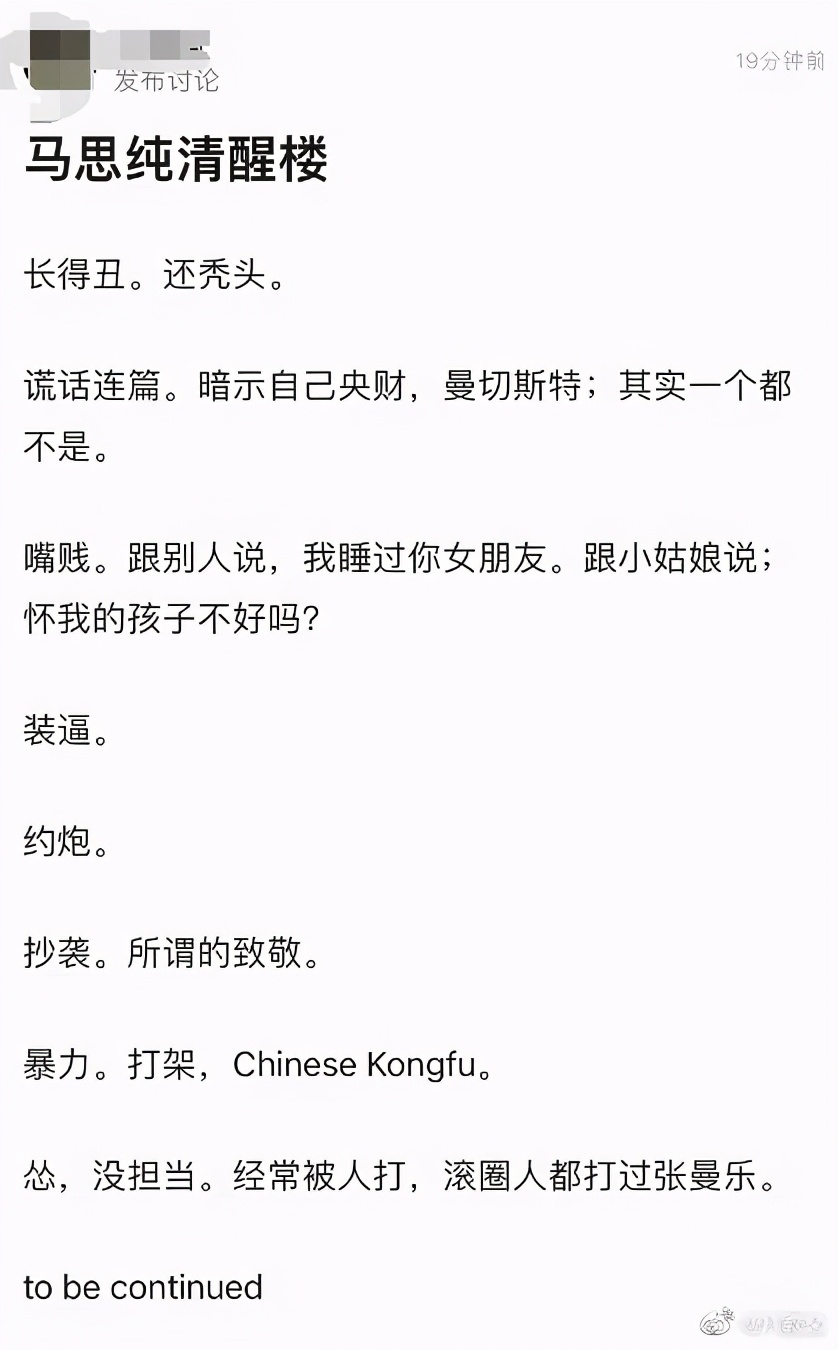 马思纯一谈恋爱,全世界都在劝分