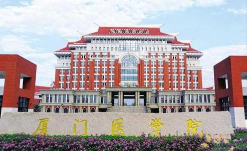 看一下厦门十大的大学,厦门十大最好的大学