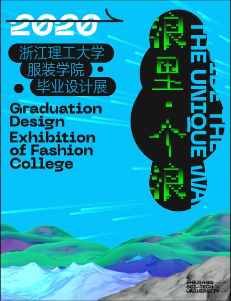 浙理工服装毕业设计展,浙江理工大学服装学院毕业展2018