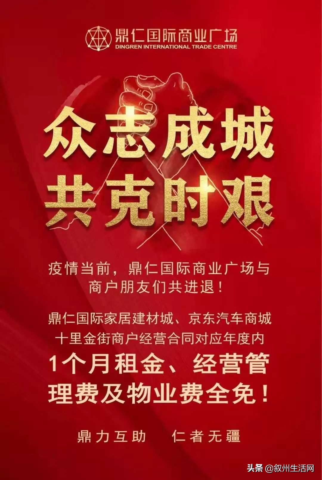 百万抗疫补贴,共抗疫情倾情奉献百万补贴