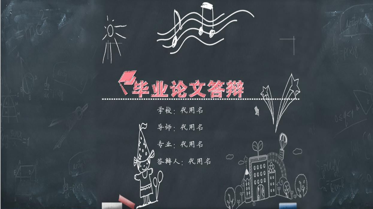 高级工程师职称评审答辩ppt模板,毕业论文答辩ppt模板去哪找