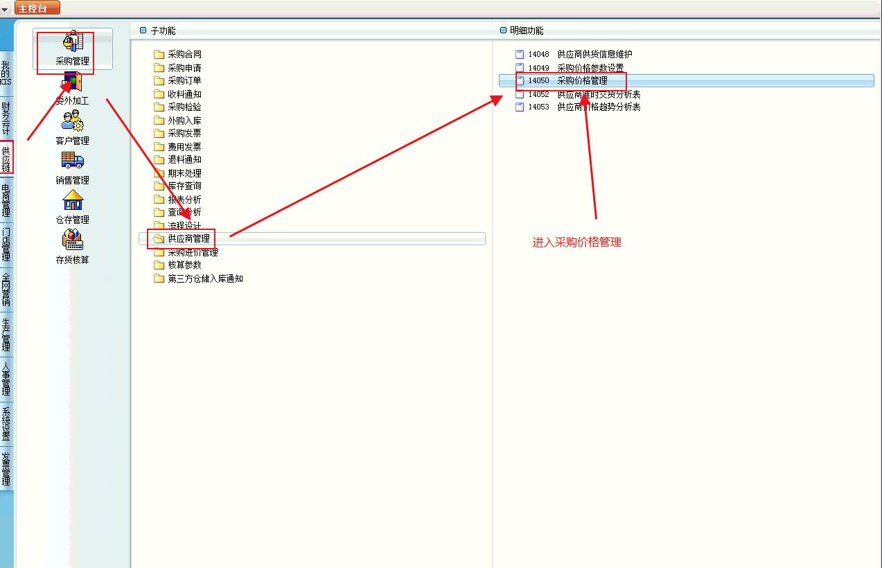 erp采购申请怎么一次性下很多单,金蝶erp系统采购入门教程